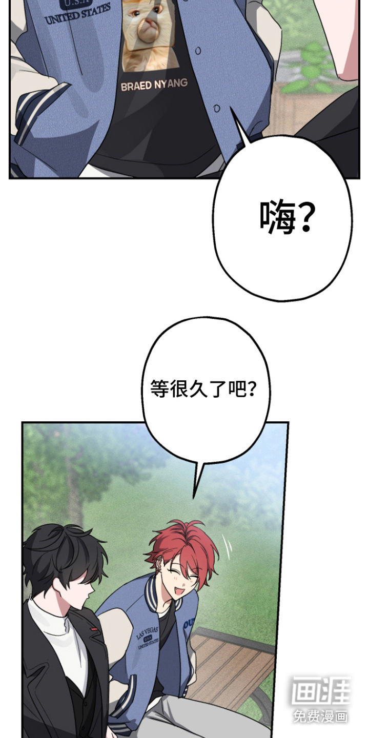 金主计划第2话图