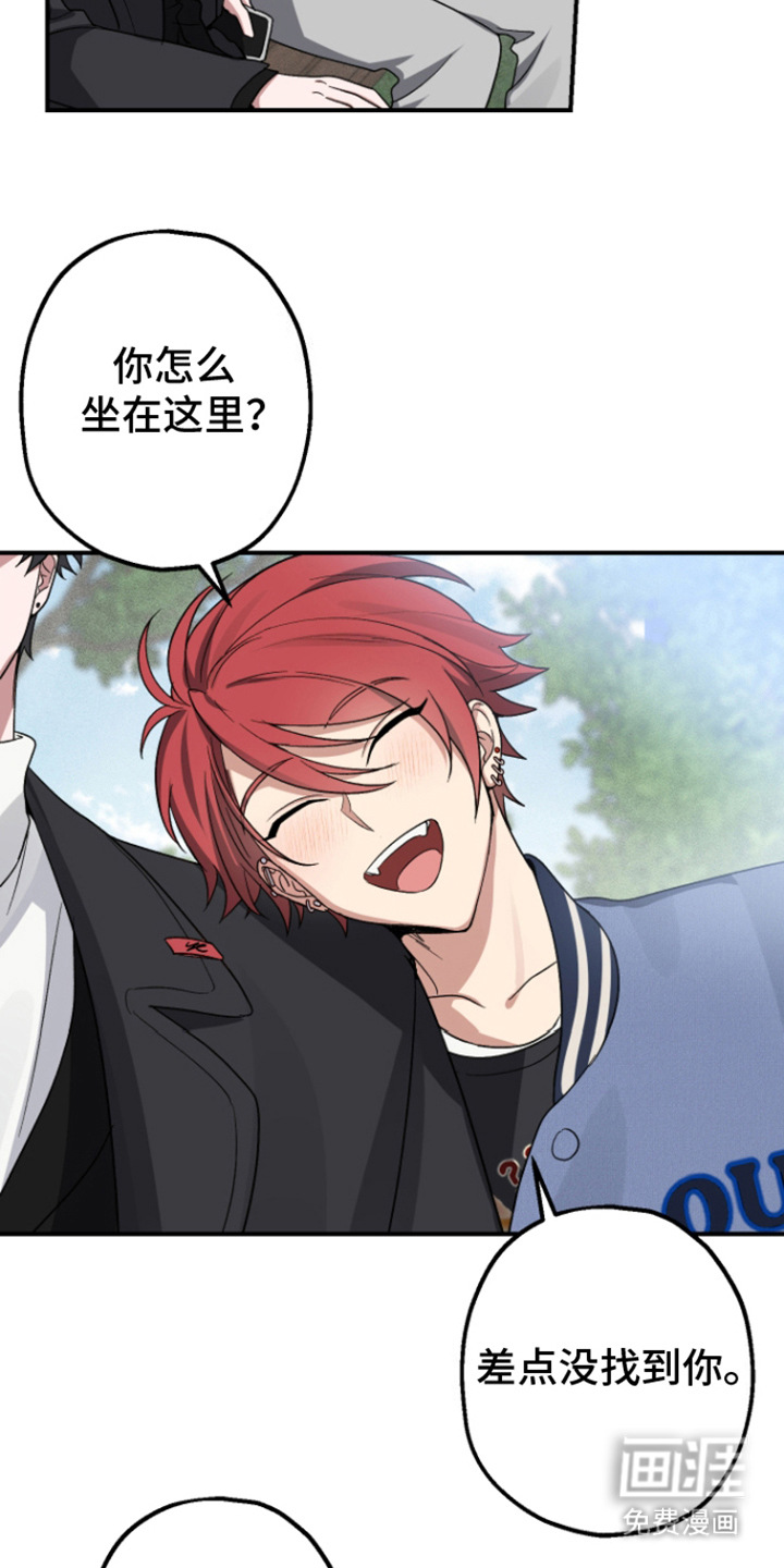 金主计划第2话图