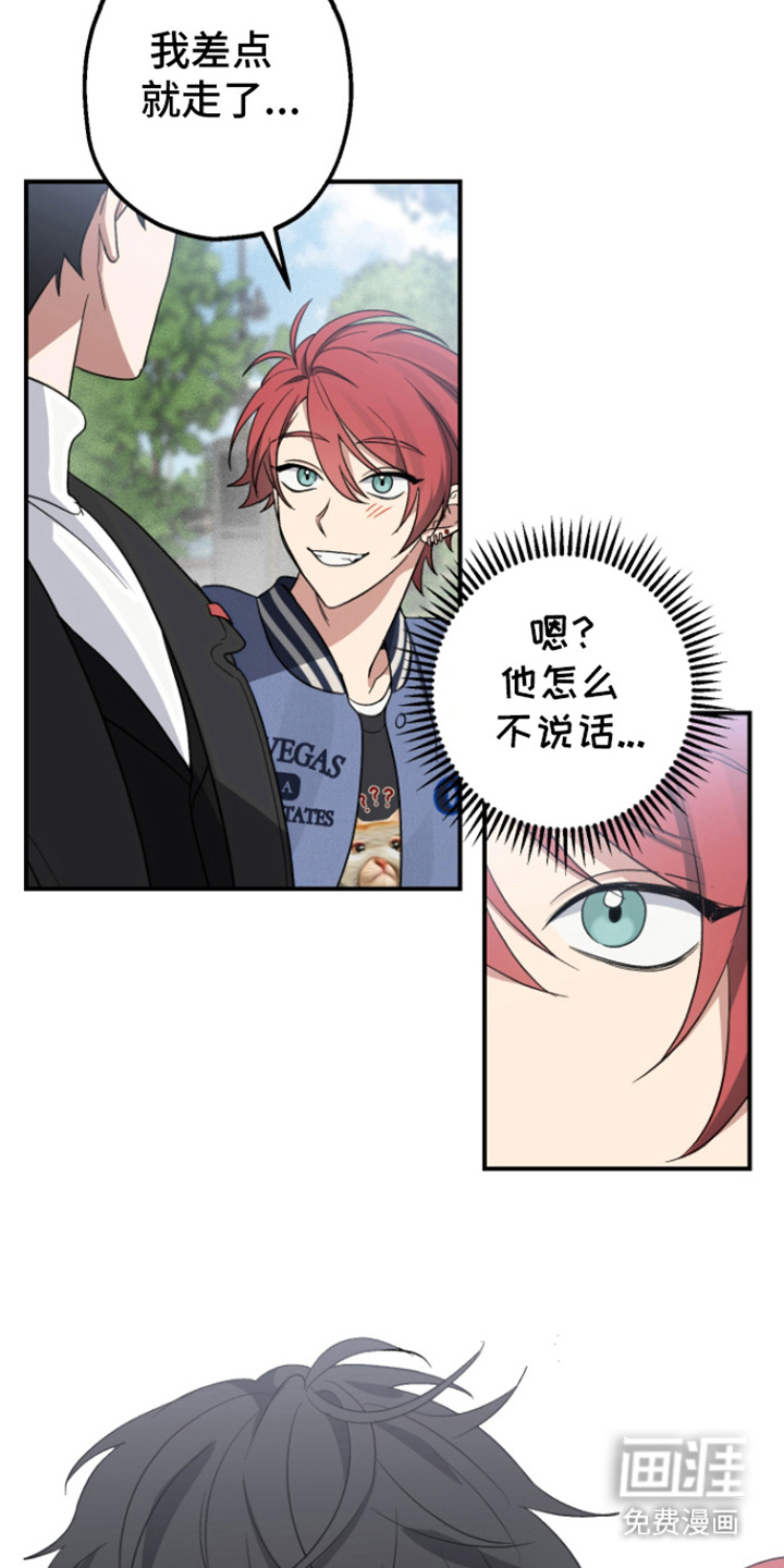 金主计划第2话图