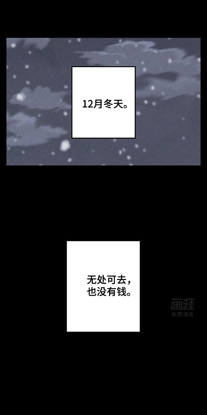 金主计划第21话图