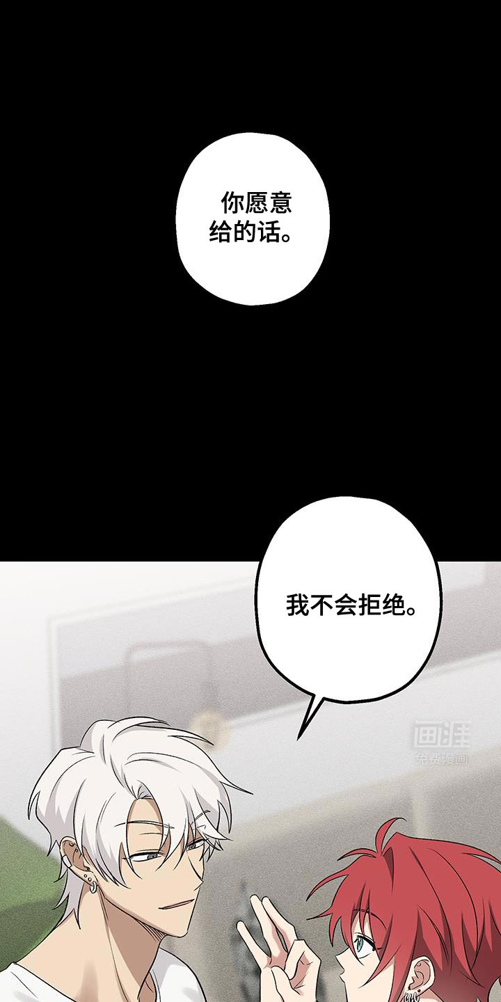 金主计划第21话图