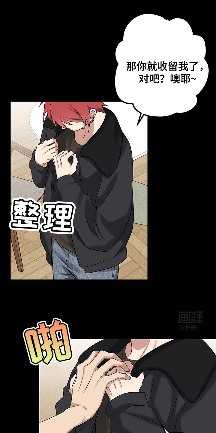 金主计划第21话图