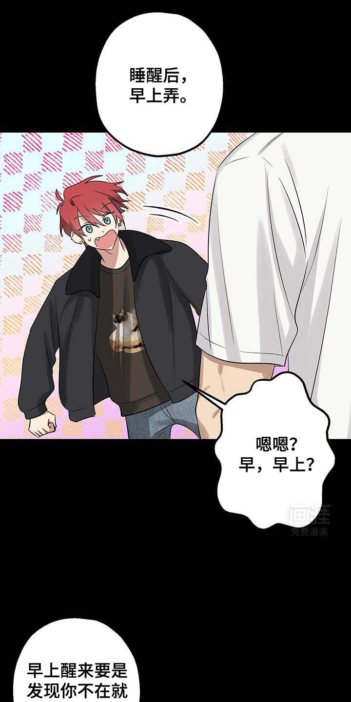 金主计划第21话图