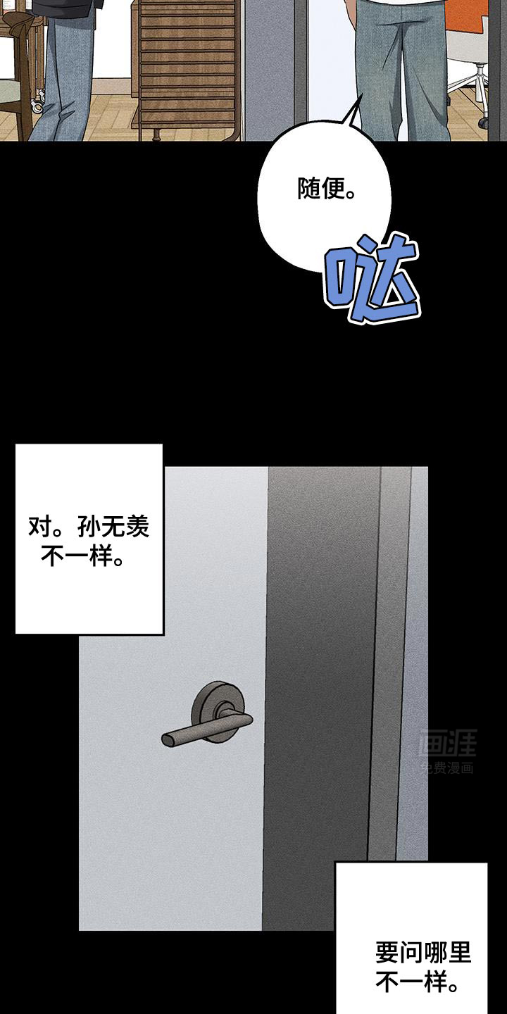 金主计划第21话图