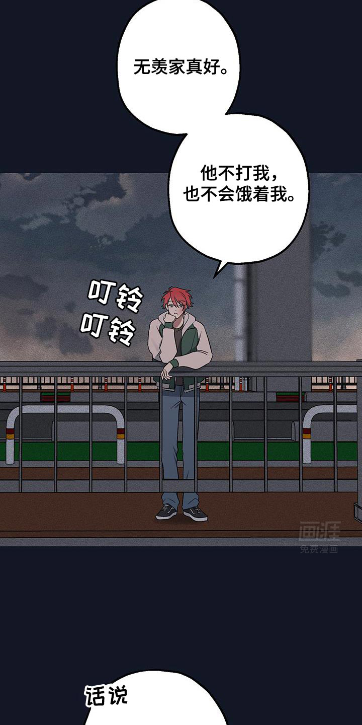 金主计划第22话图