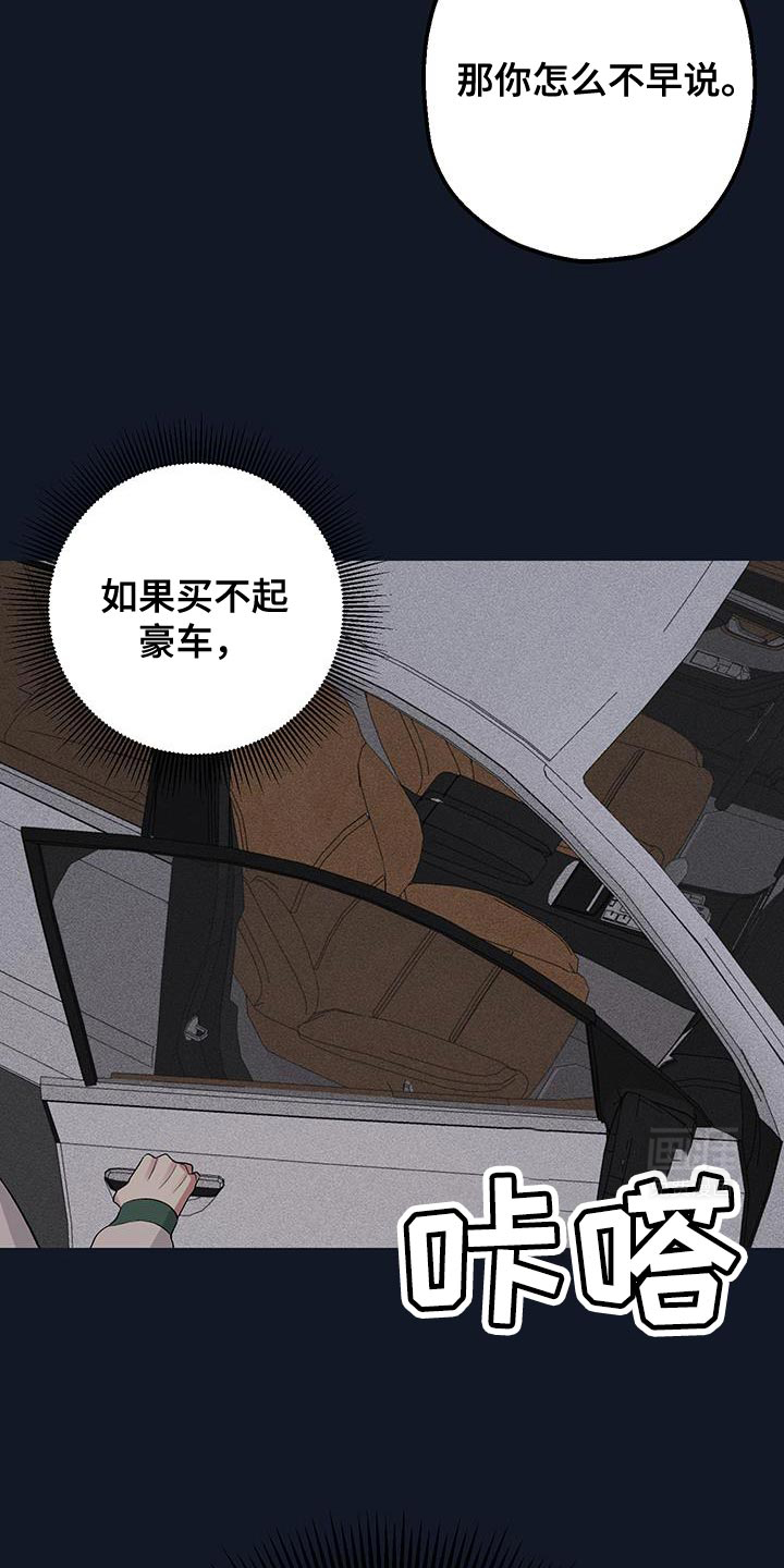 金主计划第22话图