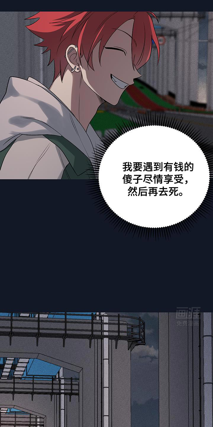 金主计划第22话图