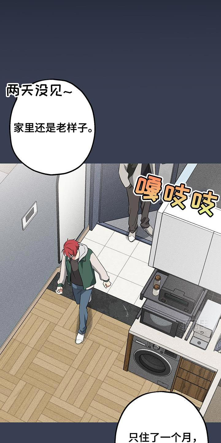 金主计划第22话图