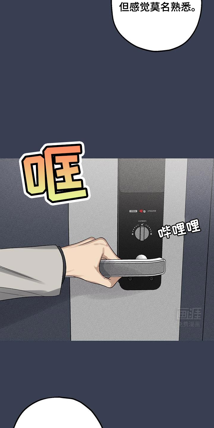 金主计划第22话图