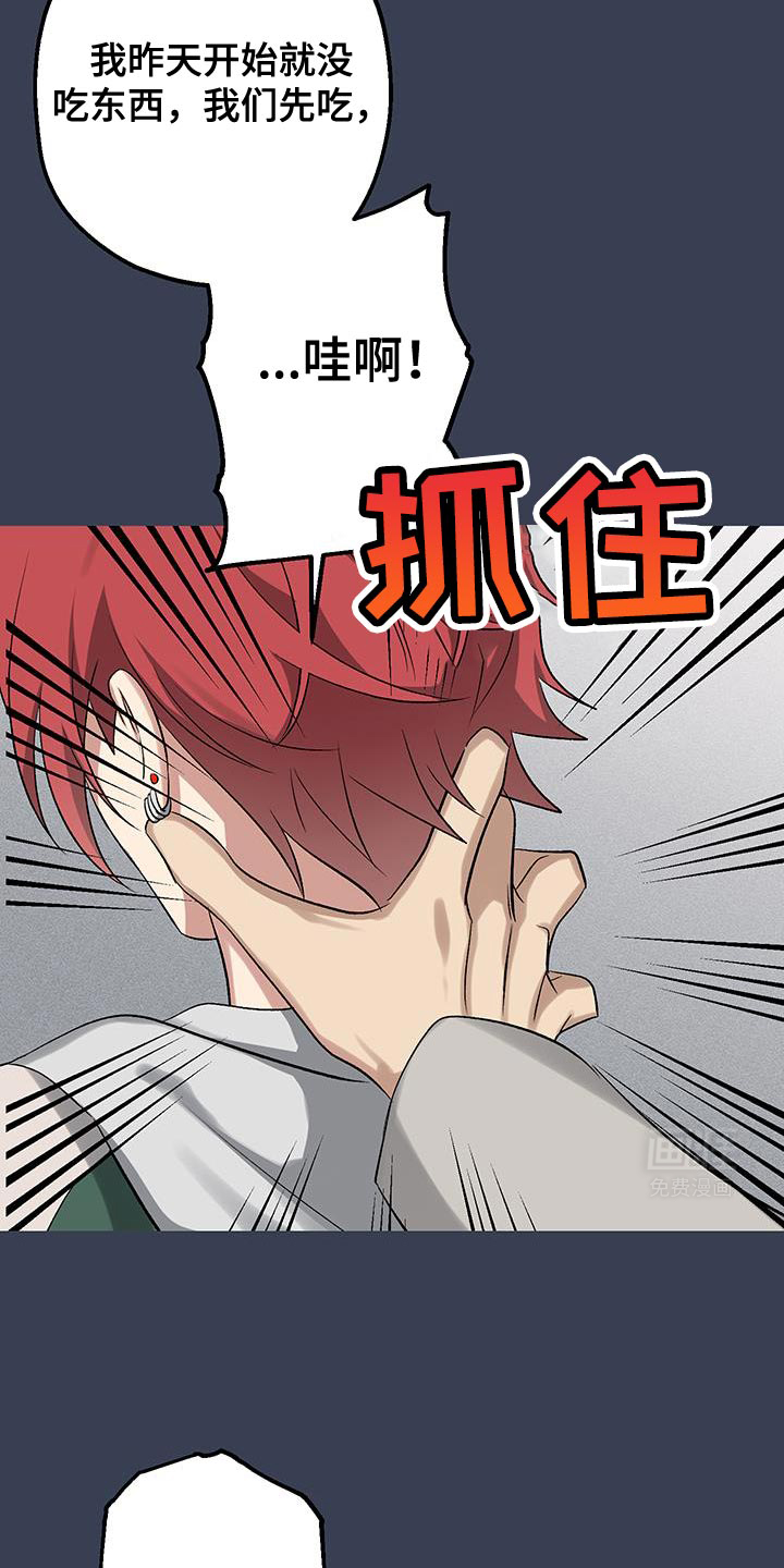 金主计划第22话图