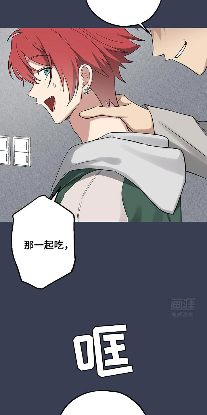 金主计划第22话图