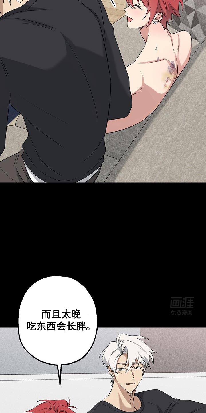 金主计划第23话图