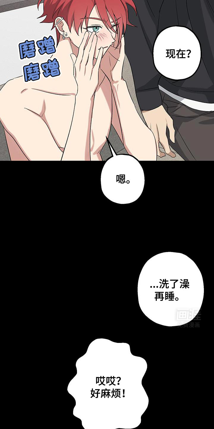 金主计划第23话图