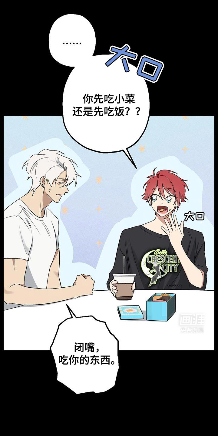 金主计划第24话图