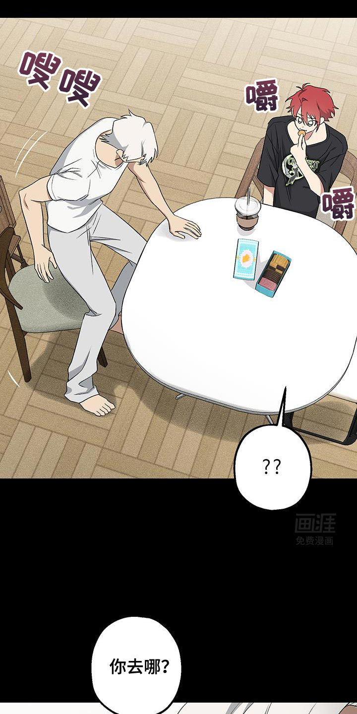 金主计划第24话图