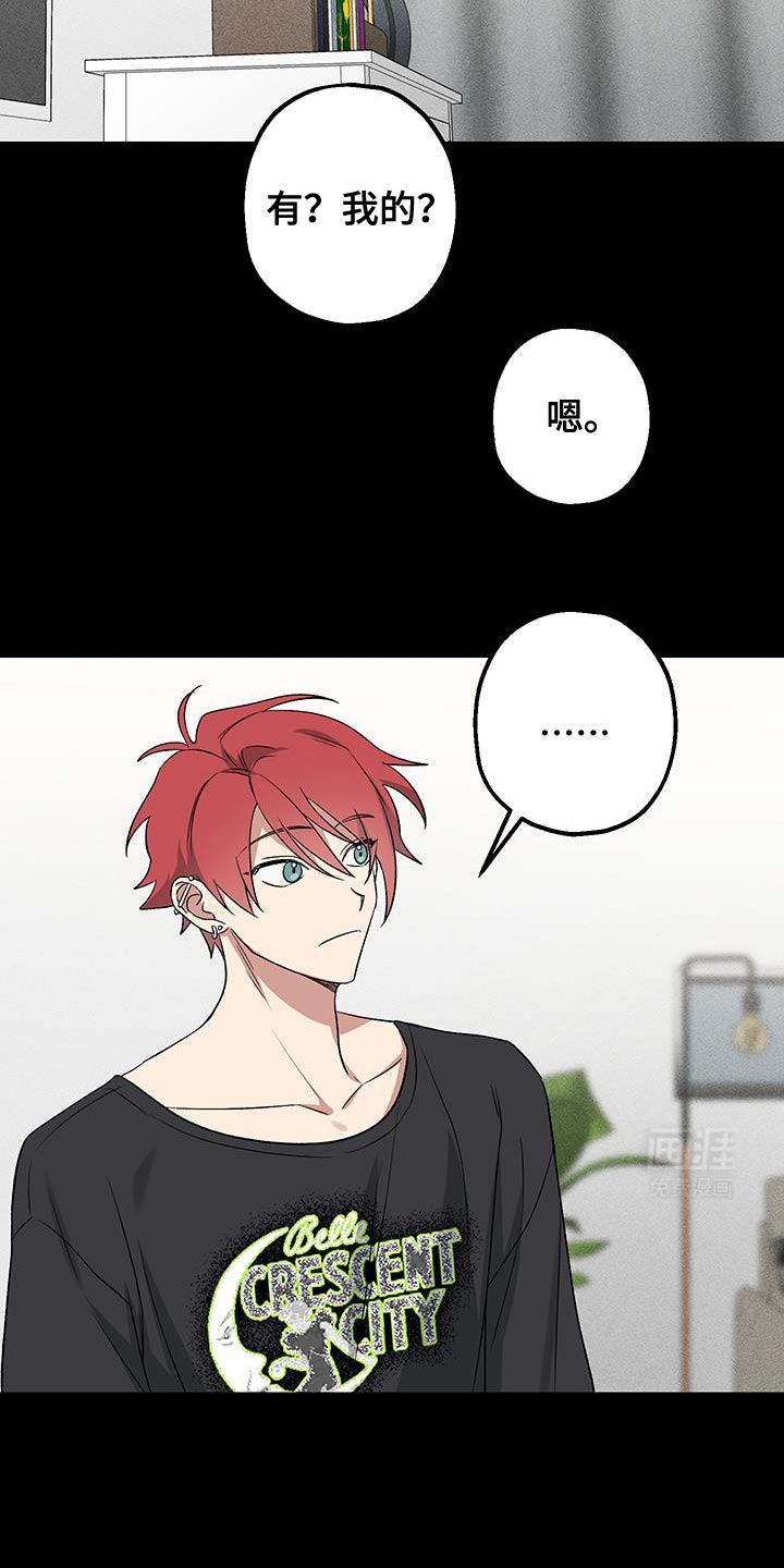 金主计划第24话图