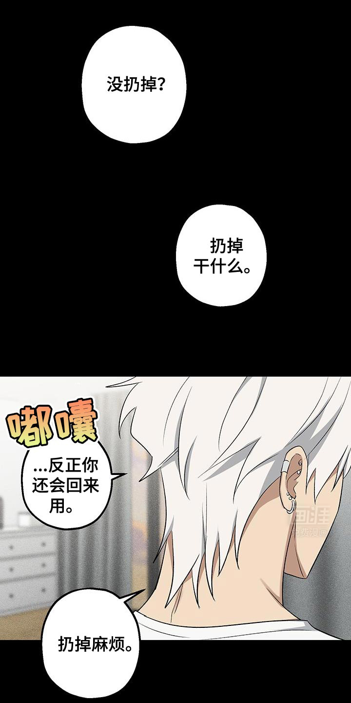 金主计划第24话图