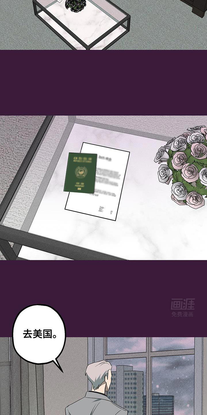 金主计划第25话图