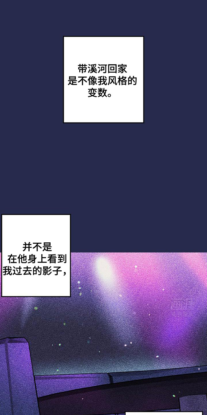 金主计划第26话图