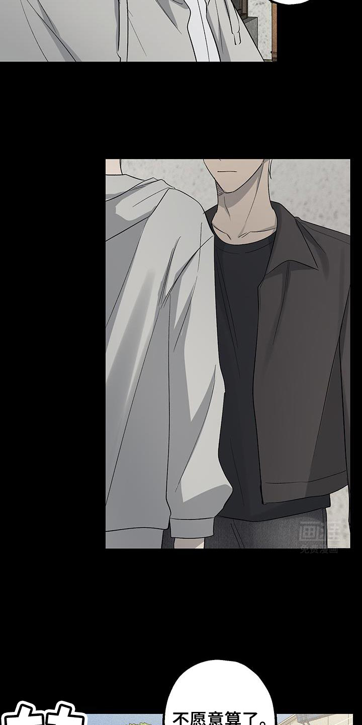 金主计划第27话图