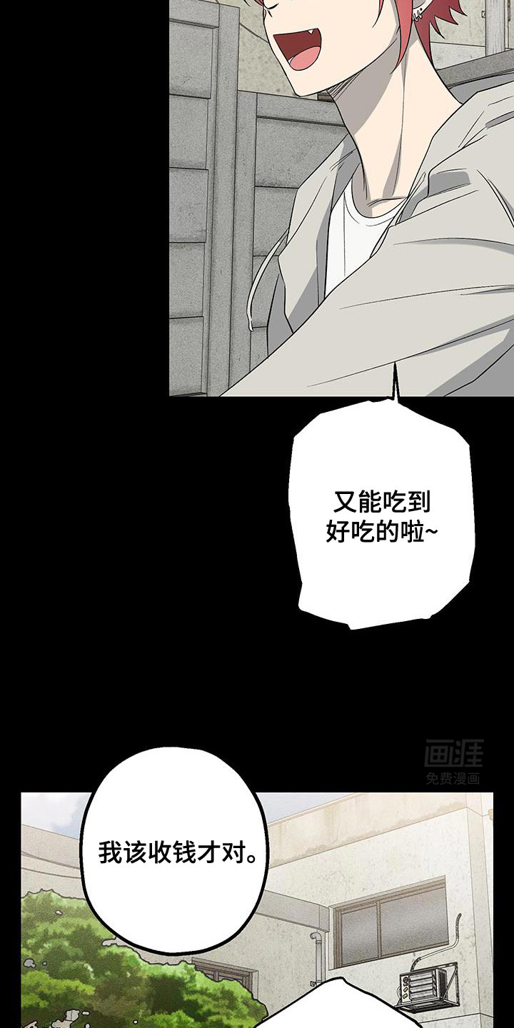 金主计划第27话图