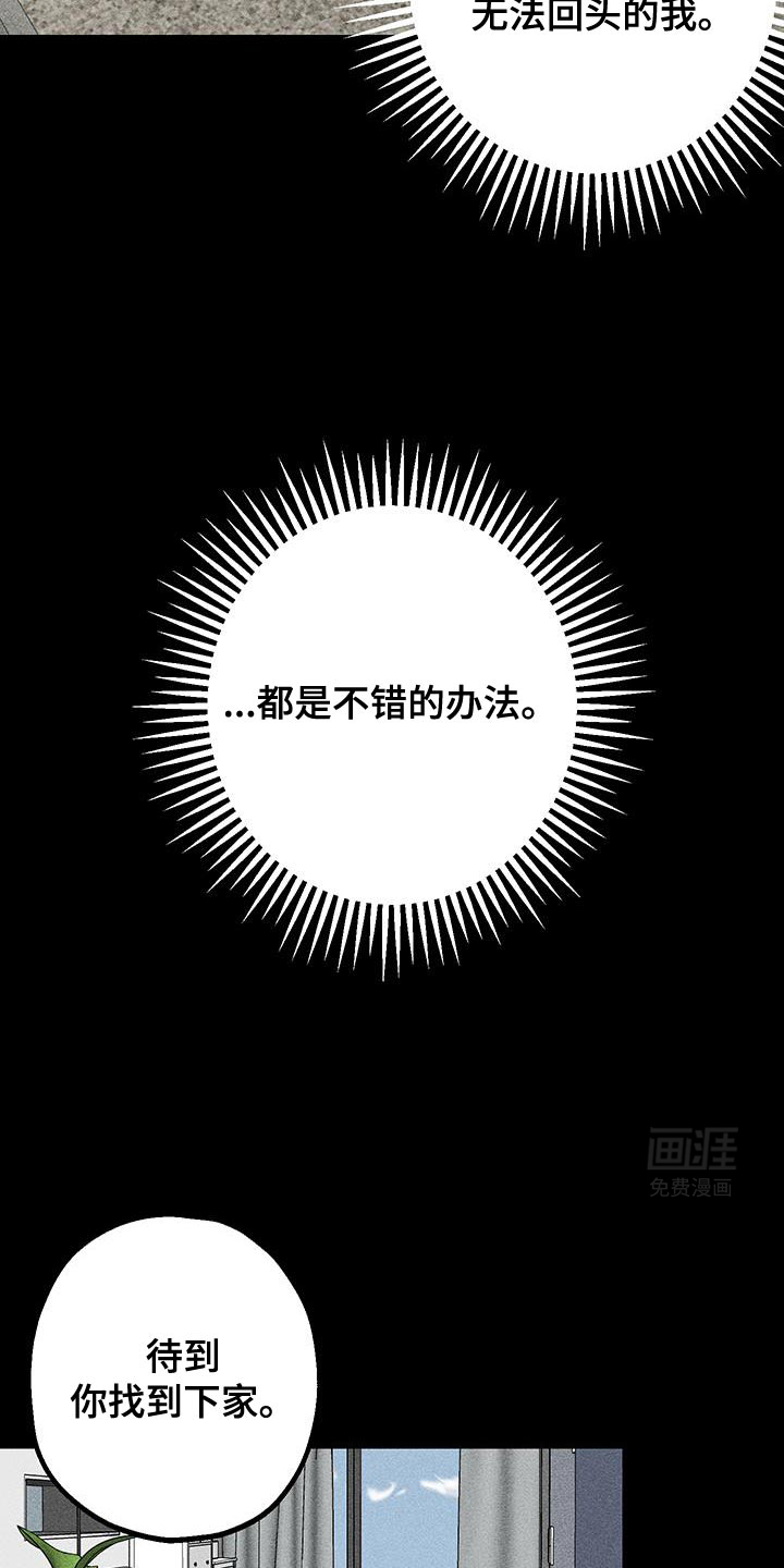 金主计划第27话图