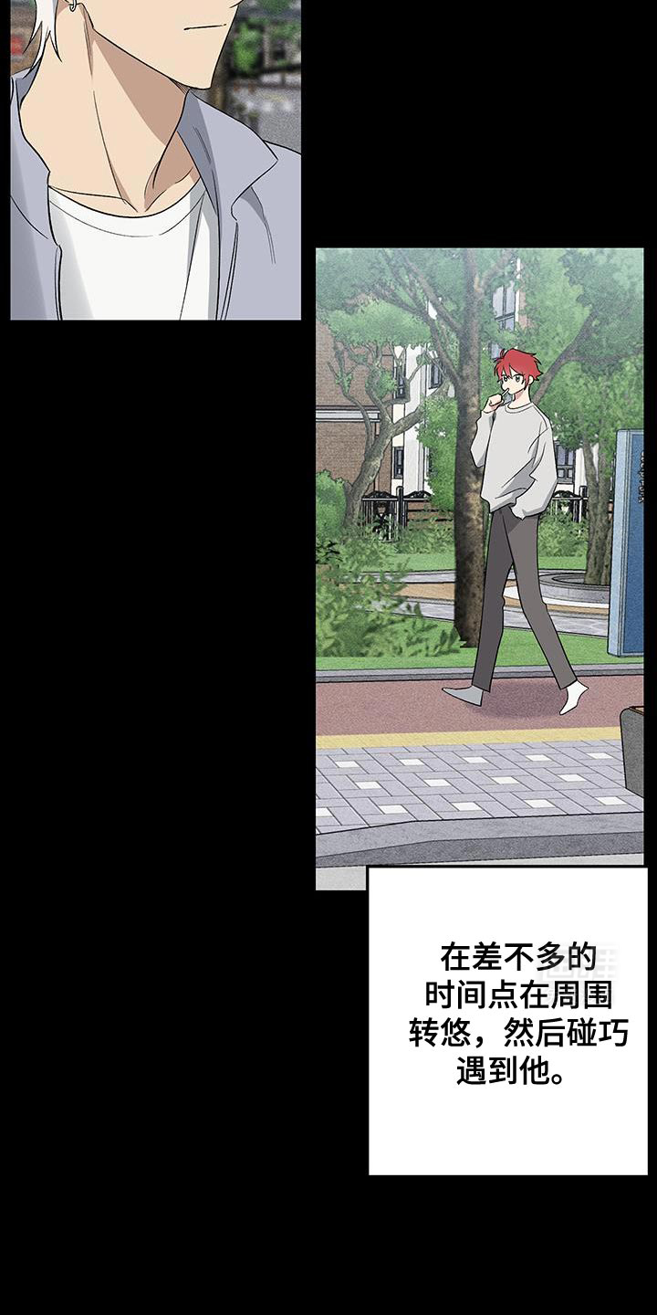 金主计划第27话图