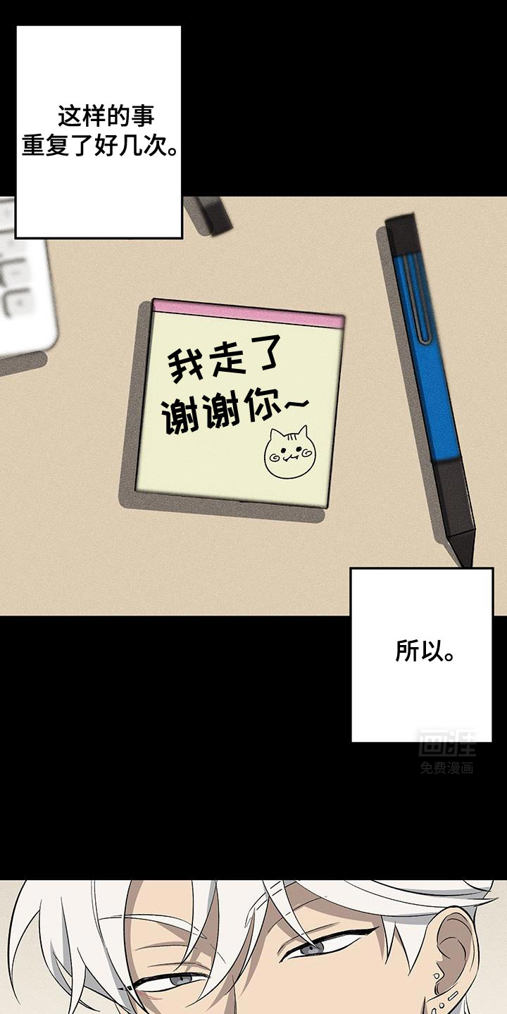 金主计划第27话图