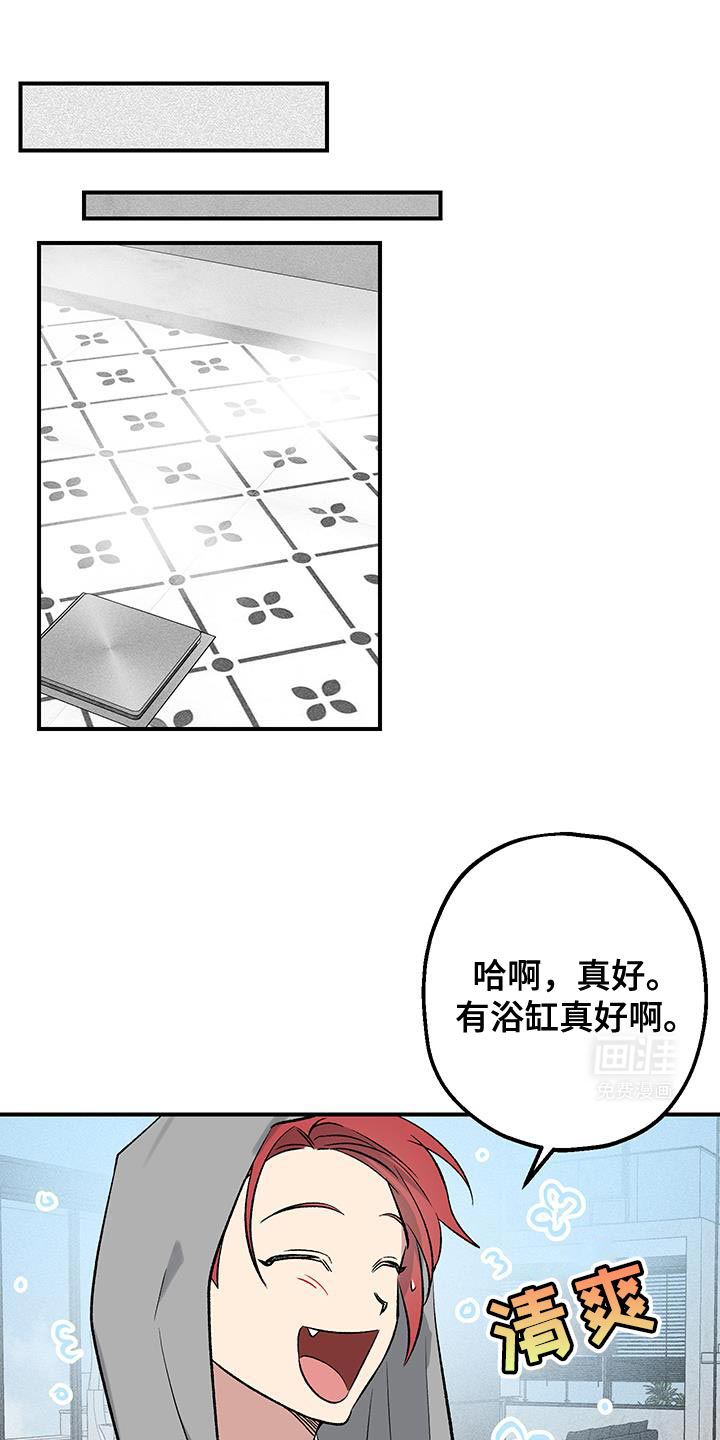 金主计划第29话图