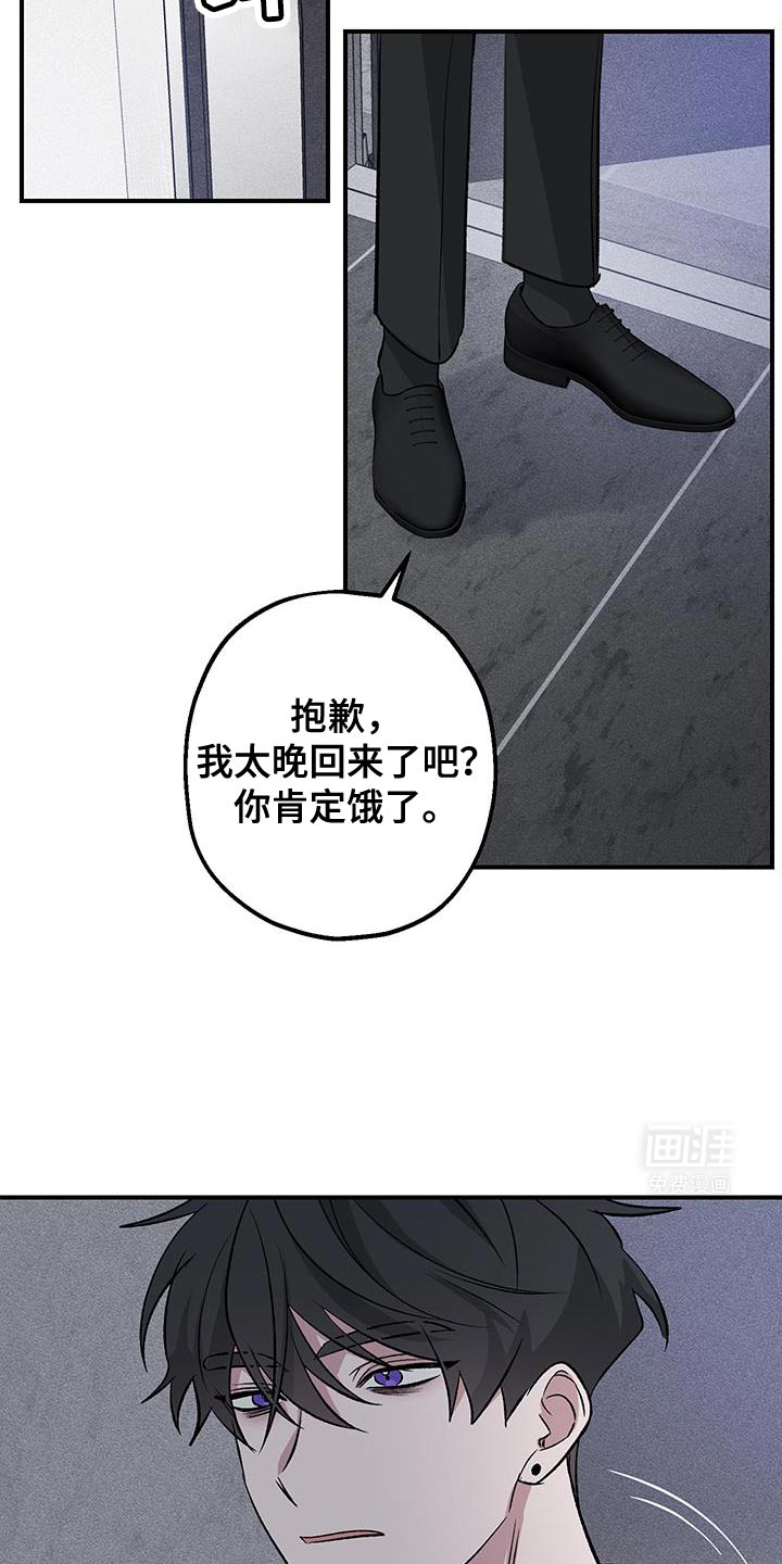 金主计划第29话图