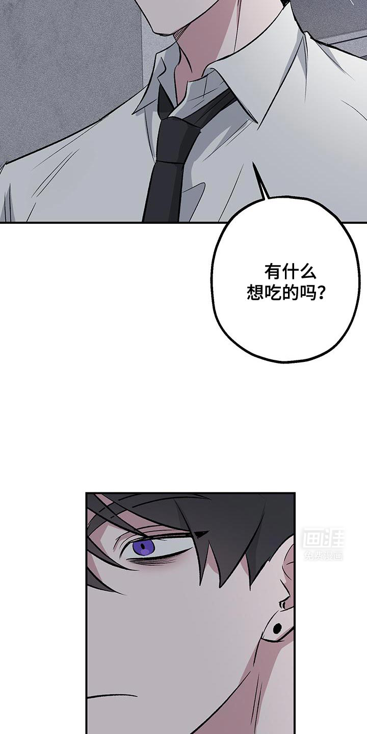 金主计划第29话图