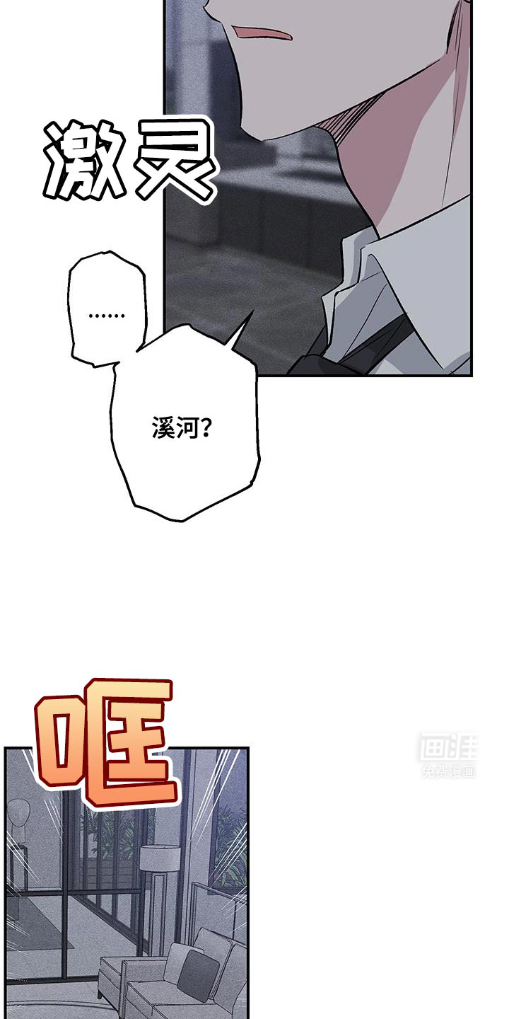 金主计划第29话图