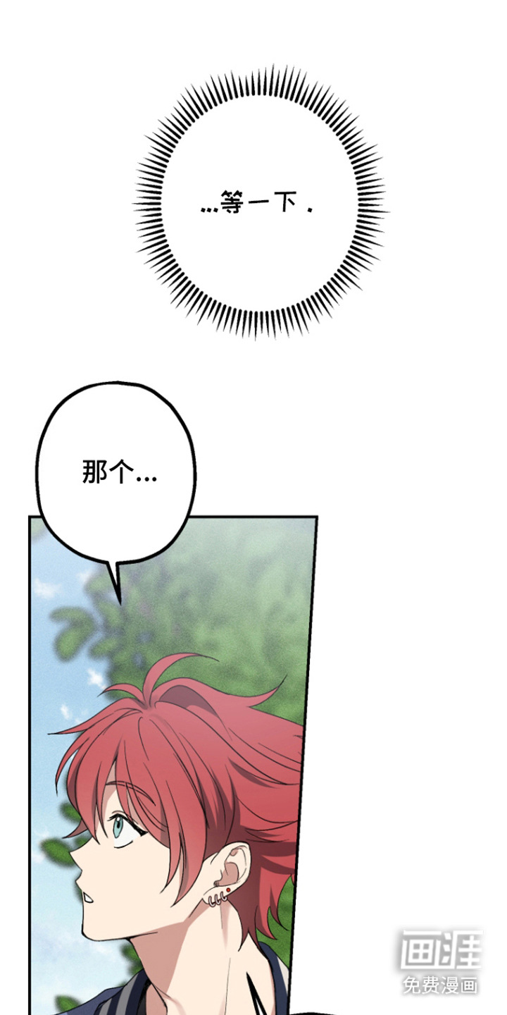 金主计划第3话图