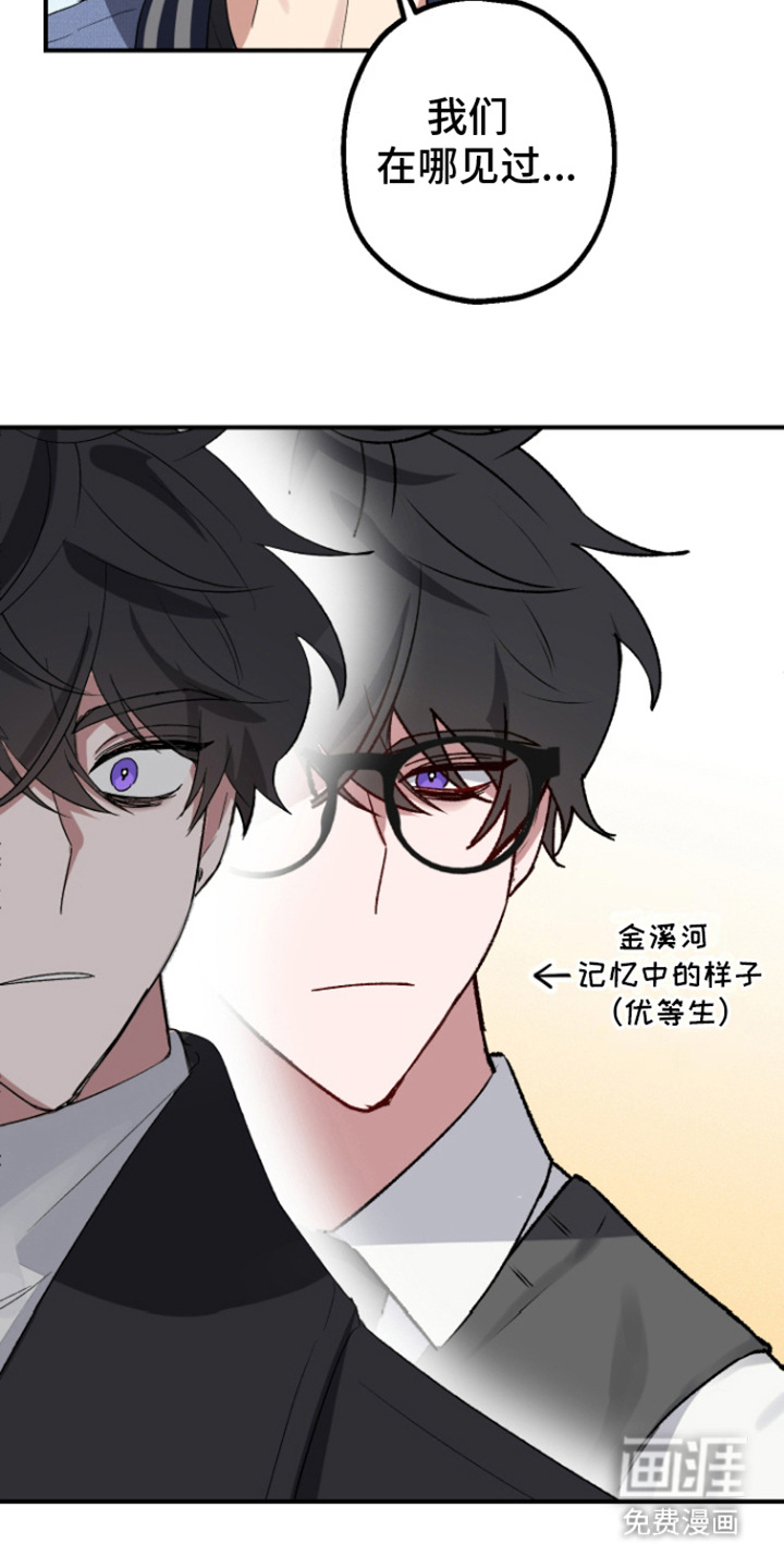 金主计划第3话图