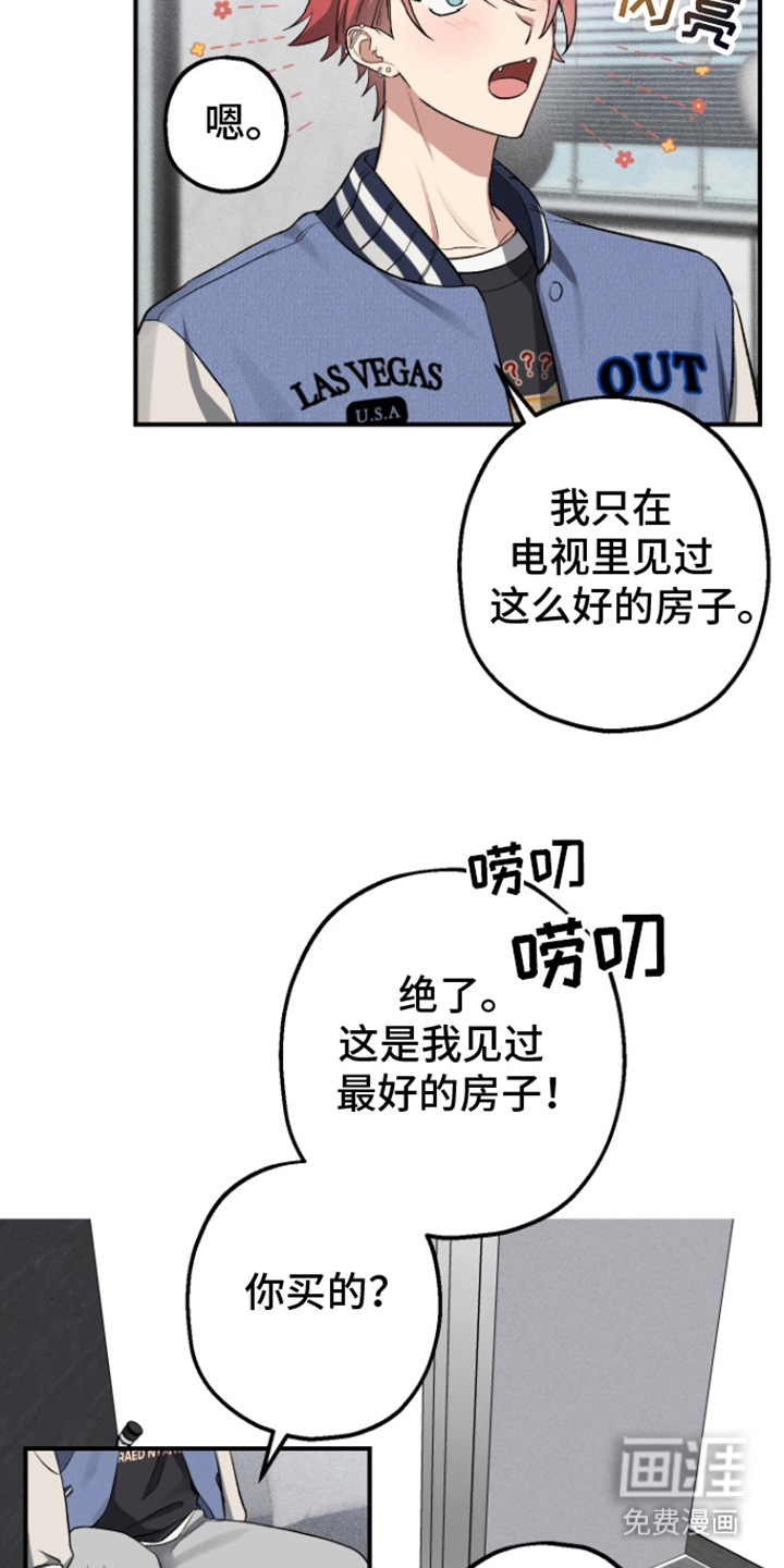 金主计划第3话图