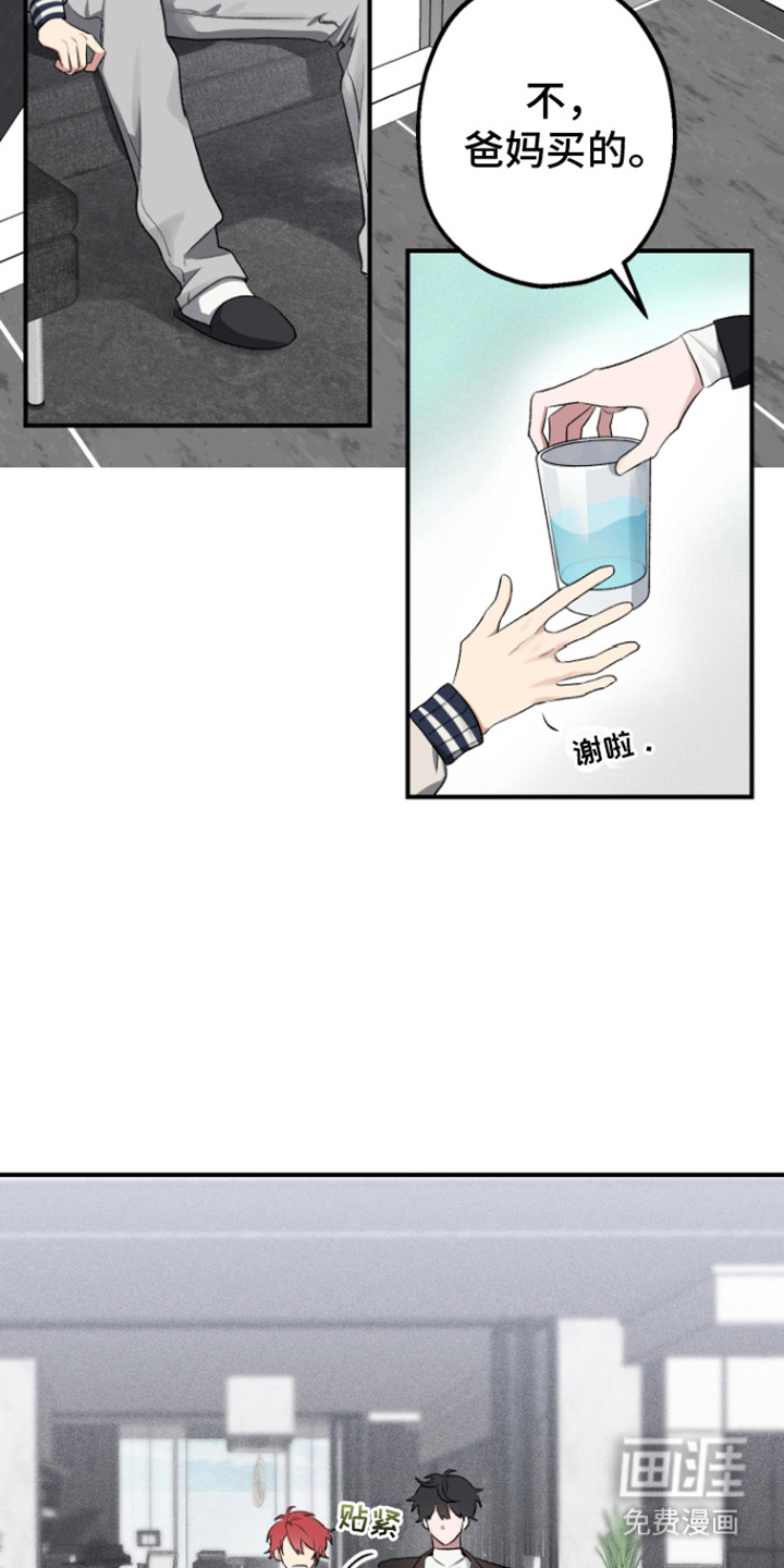 金主计划第3话图