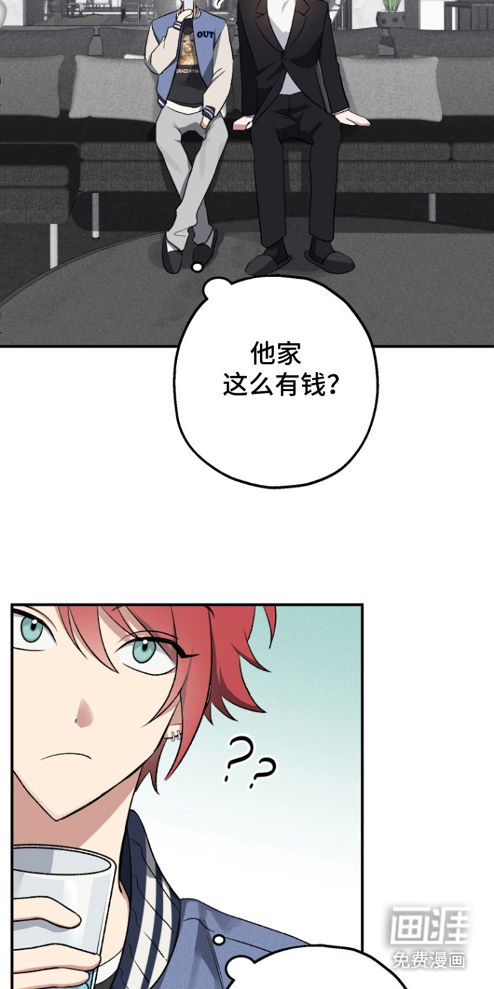 金主计划第3话图