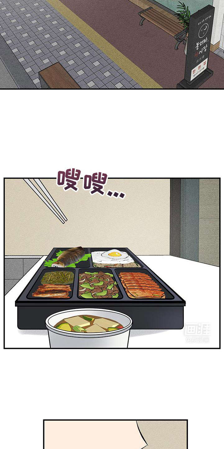 金主计划第30话图