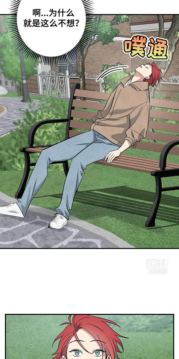 金主计划第30话图