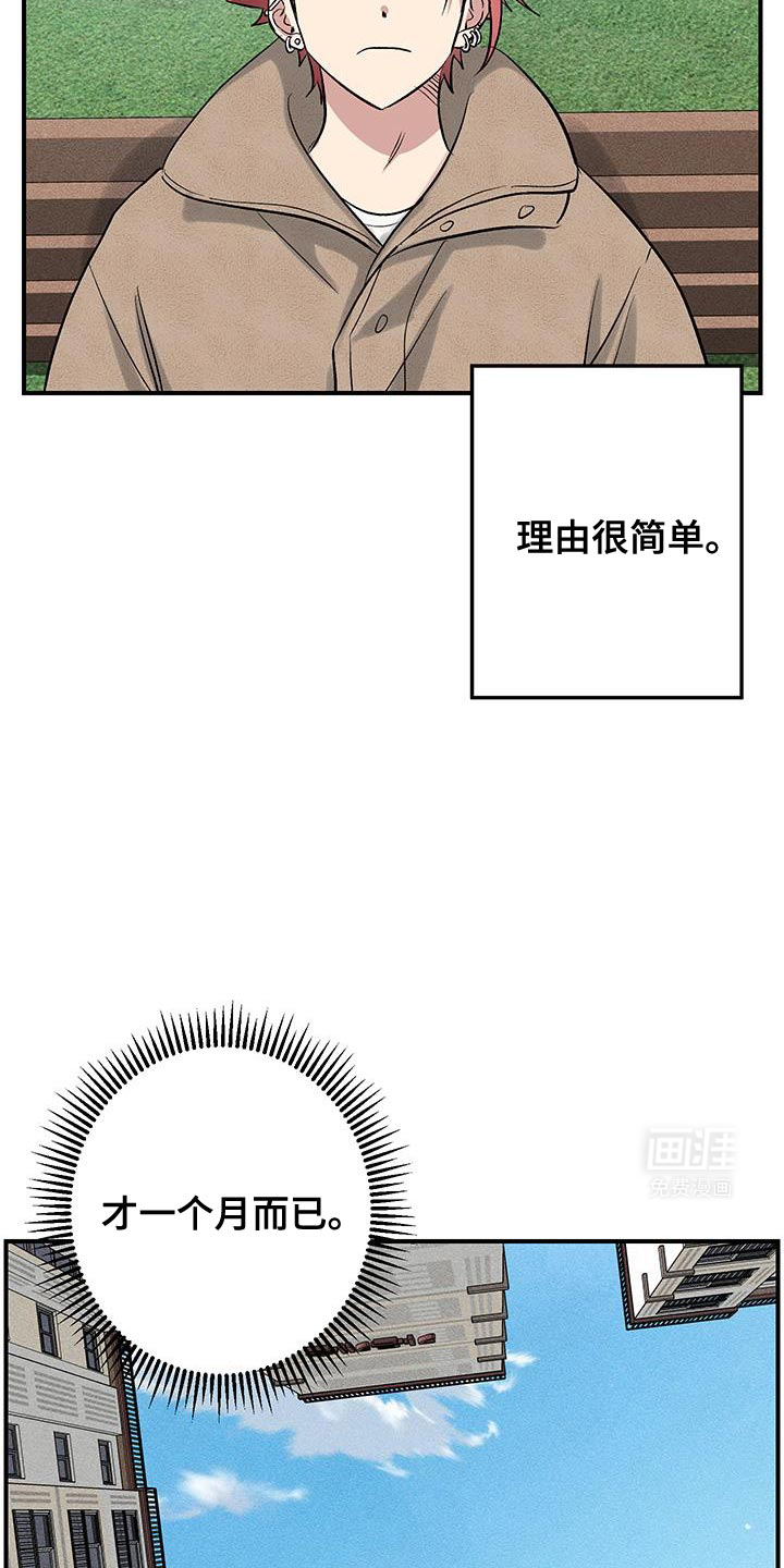 金主计划第30话图