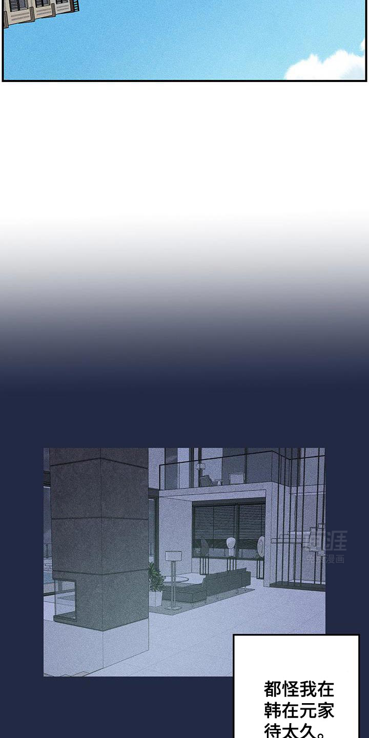 金主计划第30话图