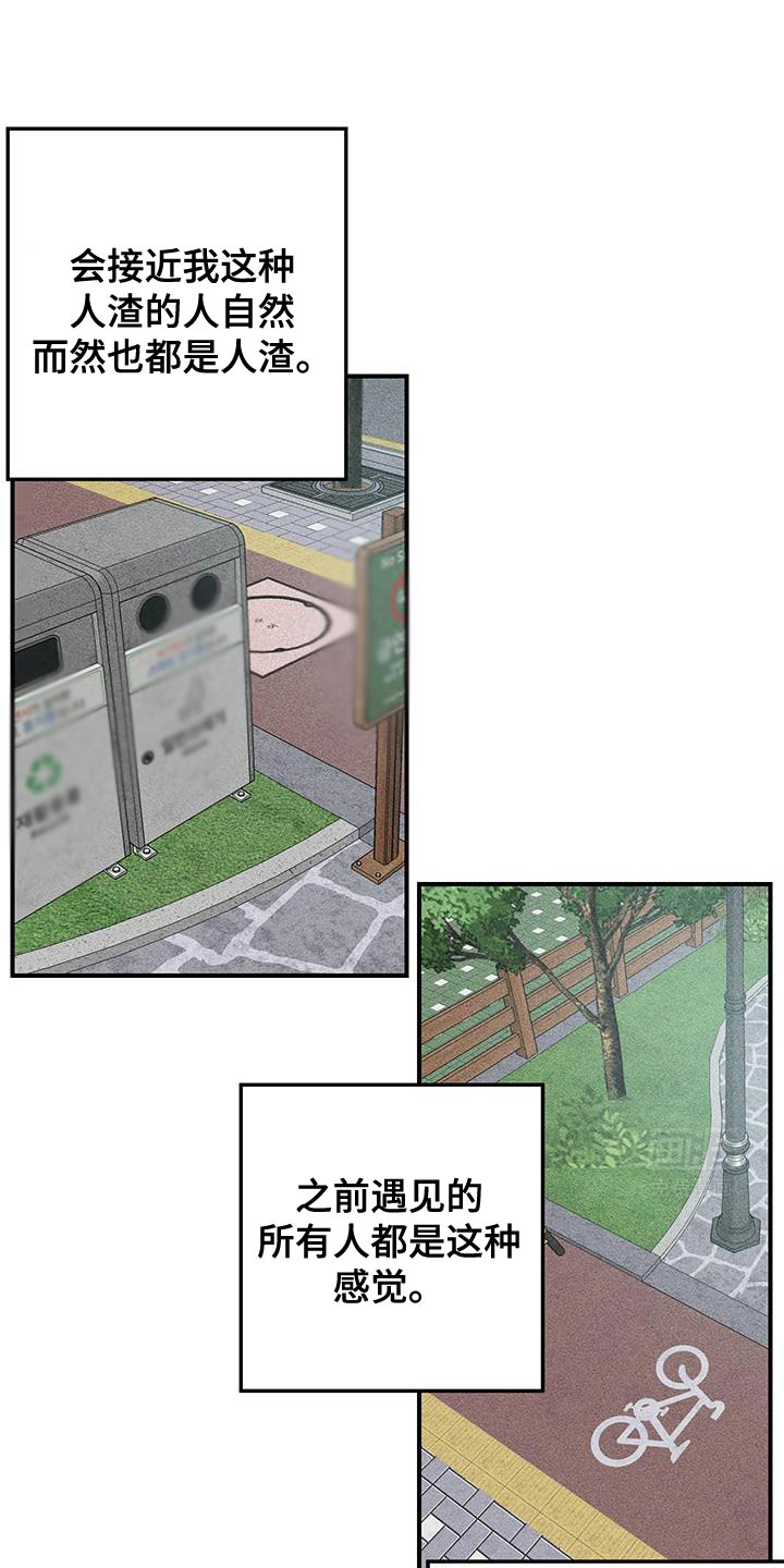 金主计划第30话图