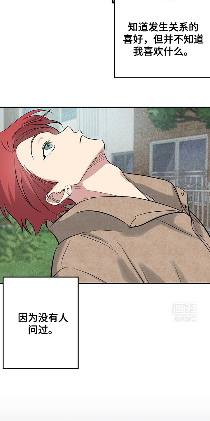 金主计划第30话图