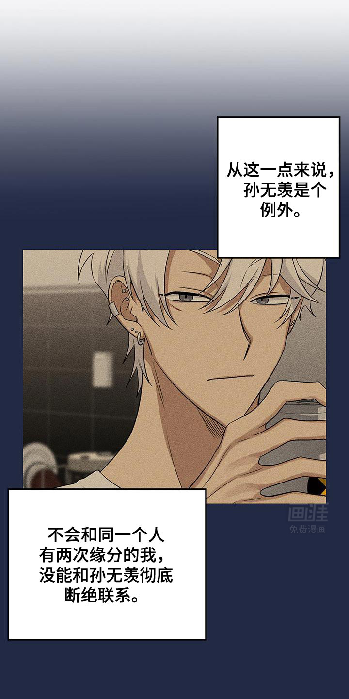 金主计划第30话图