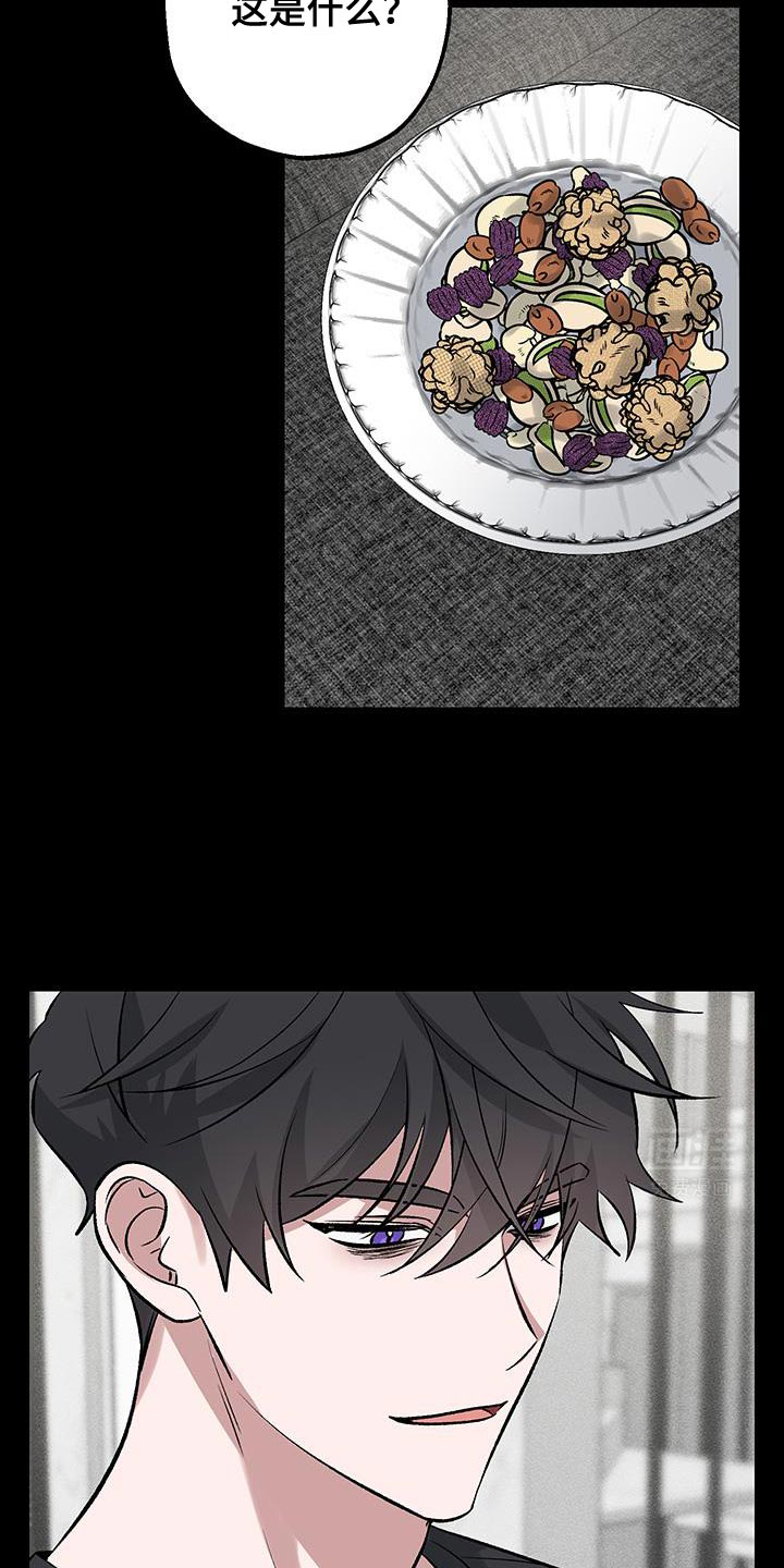 金主计划第30话图