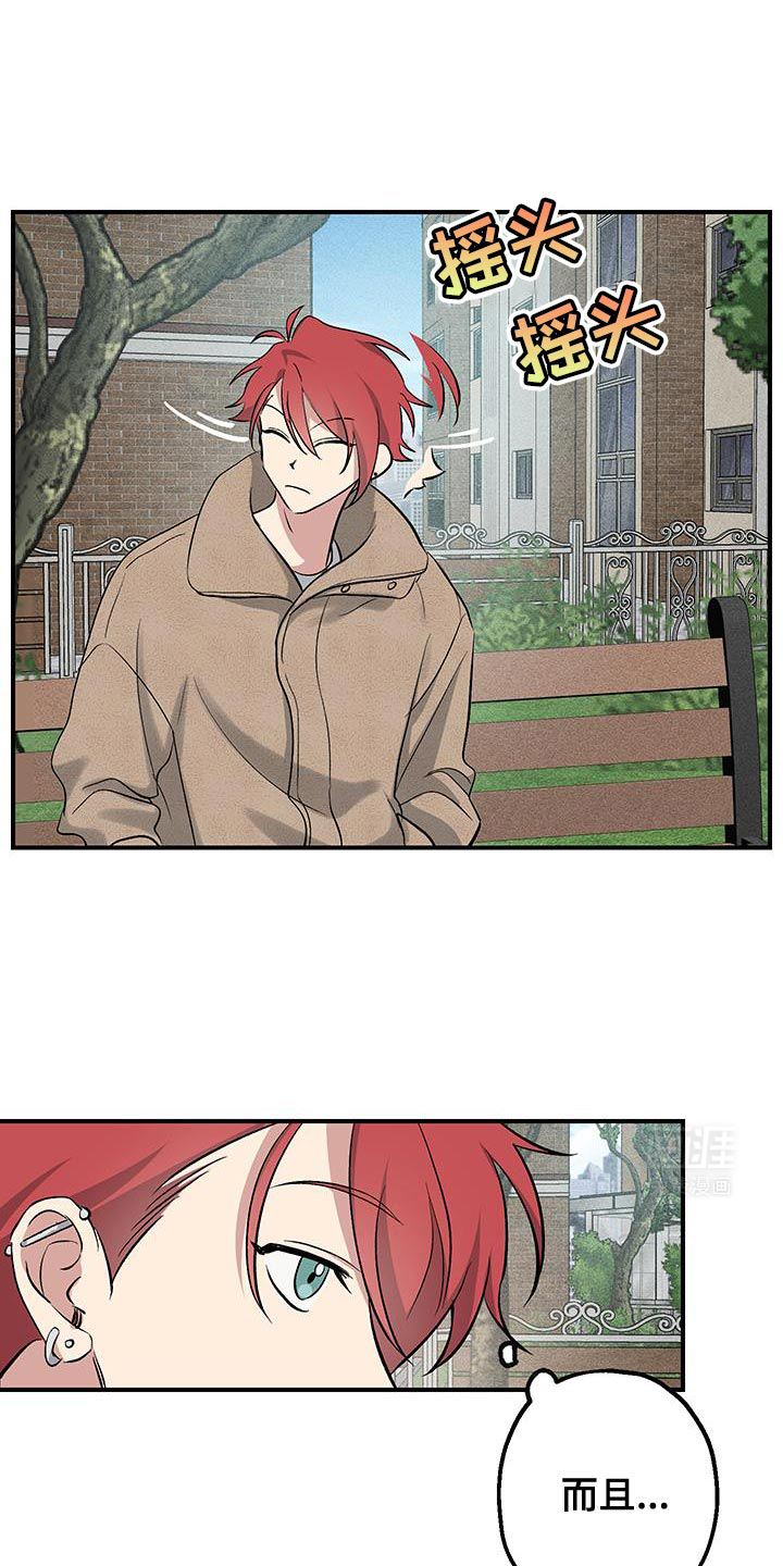 金主计划第31话图