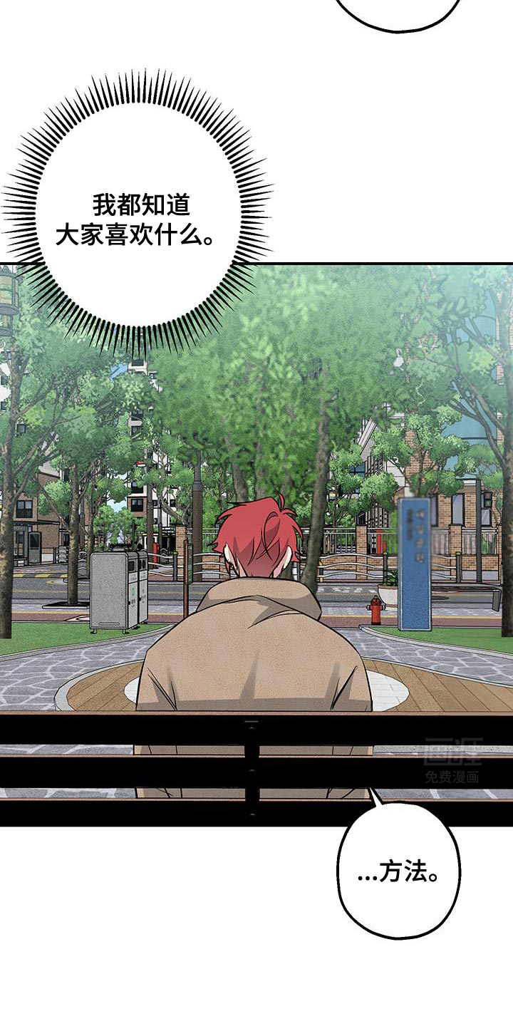 金主计划第31话图