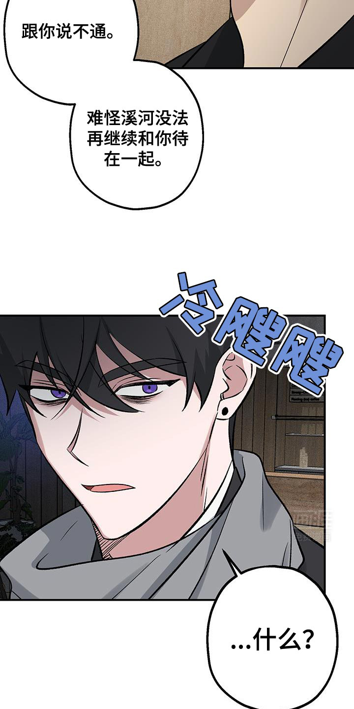 金主计划第34话图