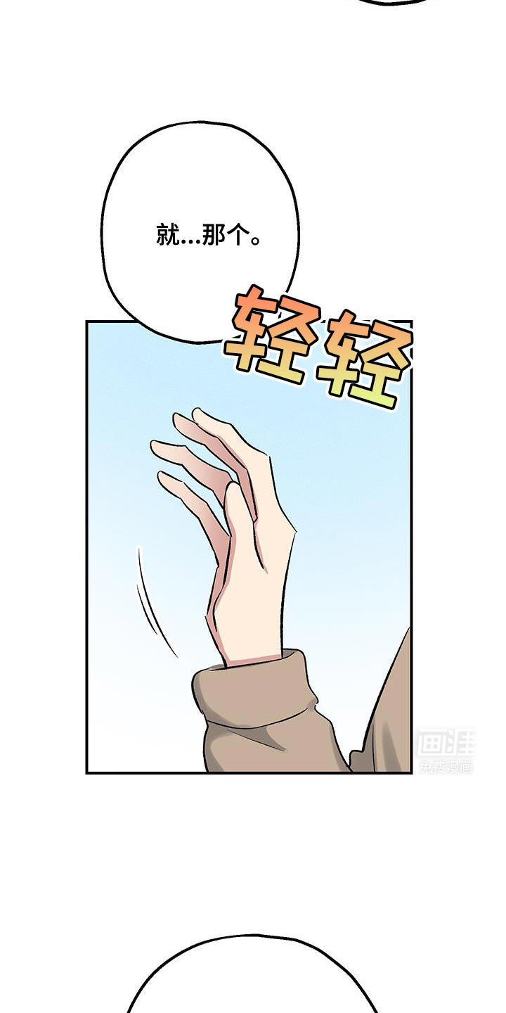 金主计划第34话图