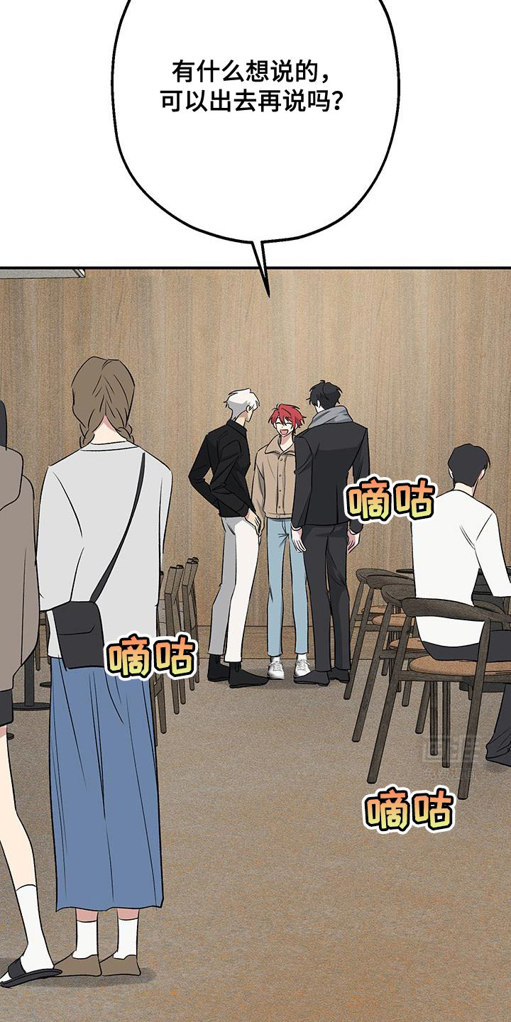 金主计划第34话图